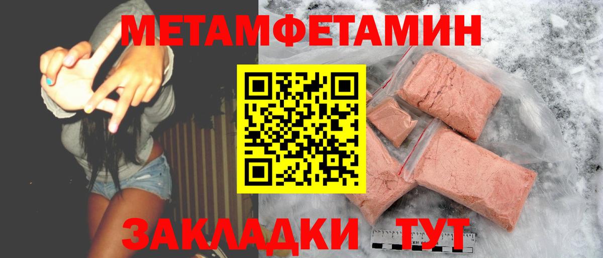 Амфетамин  Амфетамин Premium  Вход с VPN  Янаул 