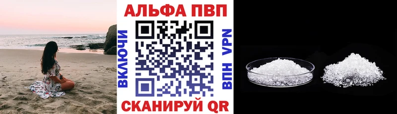 A-PVP VHQ  МЕГА онион  Янаул 