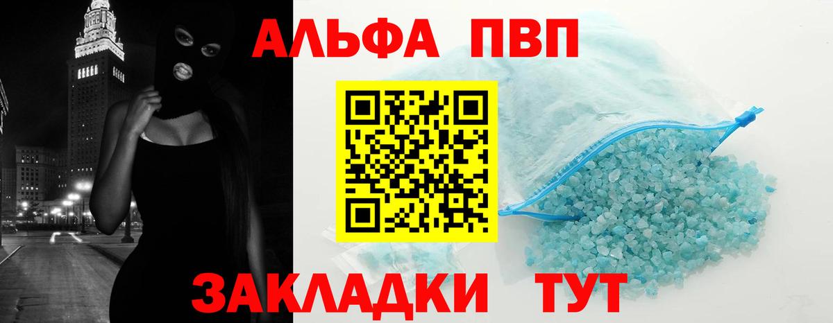 A-PVP кристаллы  Alpha-PVP  APVP VHQ  Янаул  Alfa_PVP крисы CK  Вход с VPN 