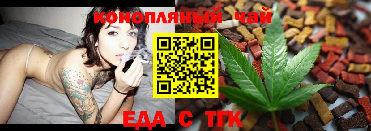Янаул  Еда ТГК марихуана  Вход с VPN 