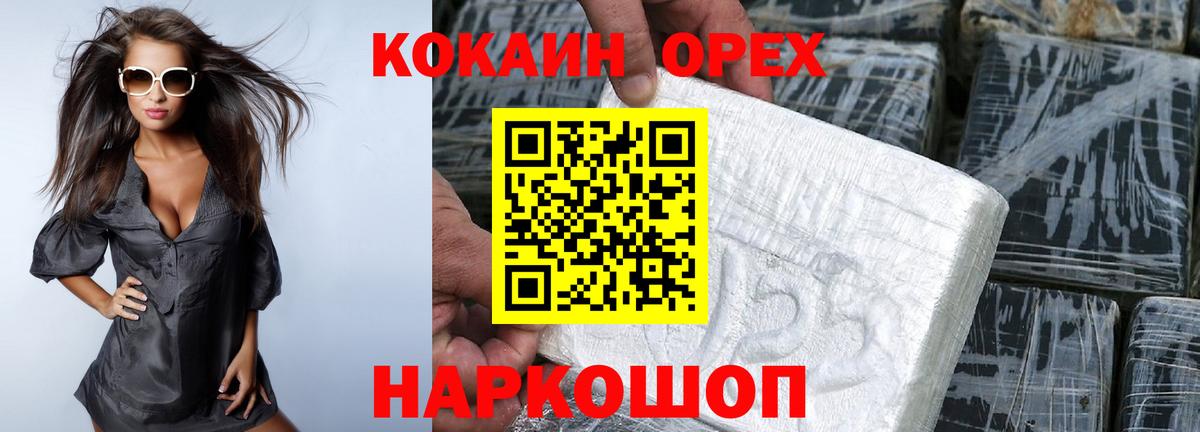 Кокаин  Кокаин 97%  цена   Янаул  Вход с VPN 