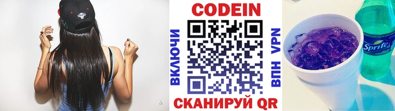 Codein Purple Drank  купить наркоту  Янаул 