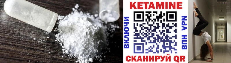КЕТАМИН VHQ  Янаул 