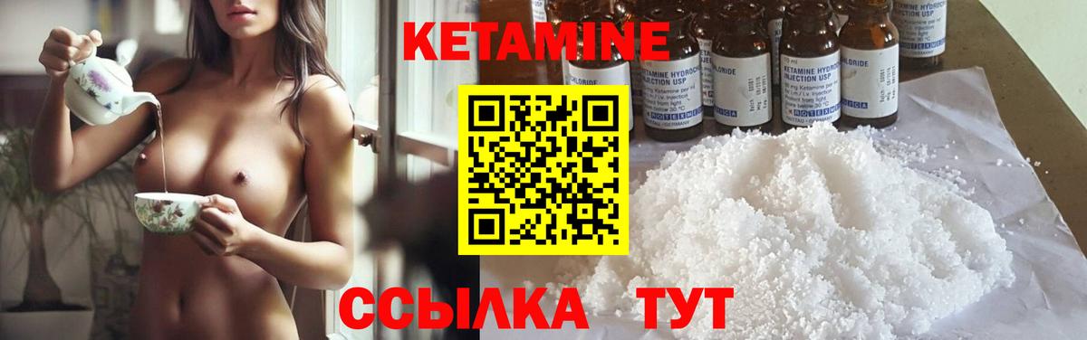 Янаул  Кетамин VHQ  КЕТАМИН VHQ  Вход с VPN 