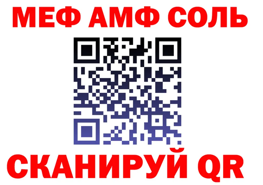 Меф мяу мяу вход darknet mega Янаул