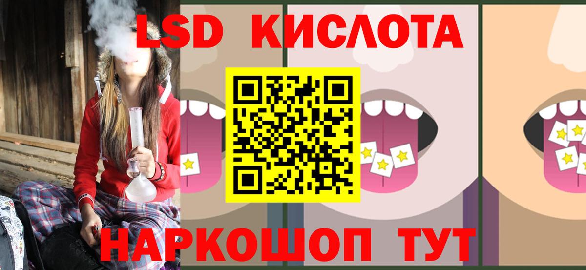 ЛСД экстази кислота Янаул