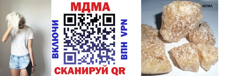 МДМА кристаллы  маркетплейс телеграм  Янаул  наркота 