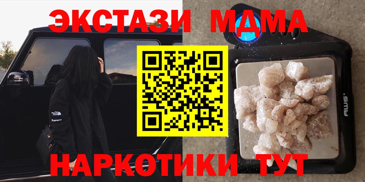 МДМА crystal Янаул