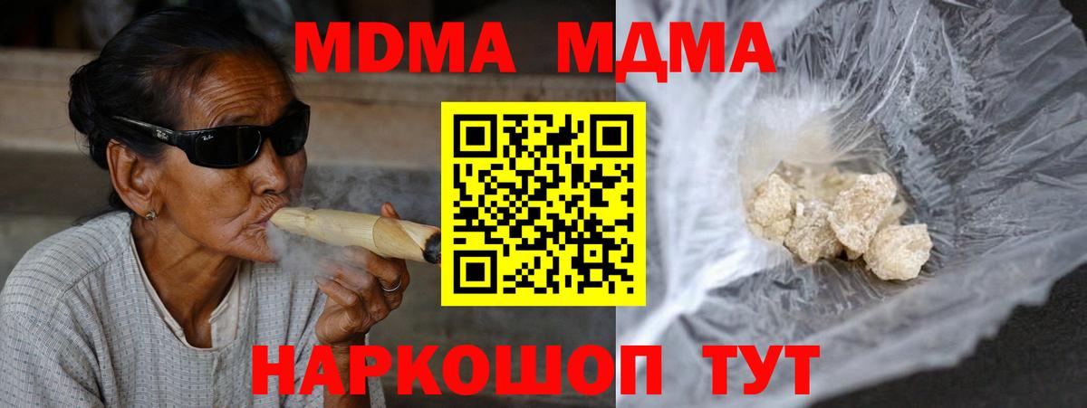Янаул  MDMA кристаллы  МДМА  Вход с VPN  МДМА кристаллы 