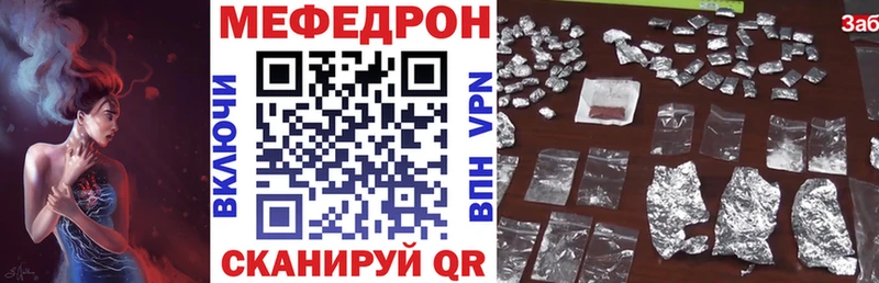 Мефедрон мяу мяу kraken ТОР Янаул