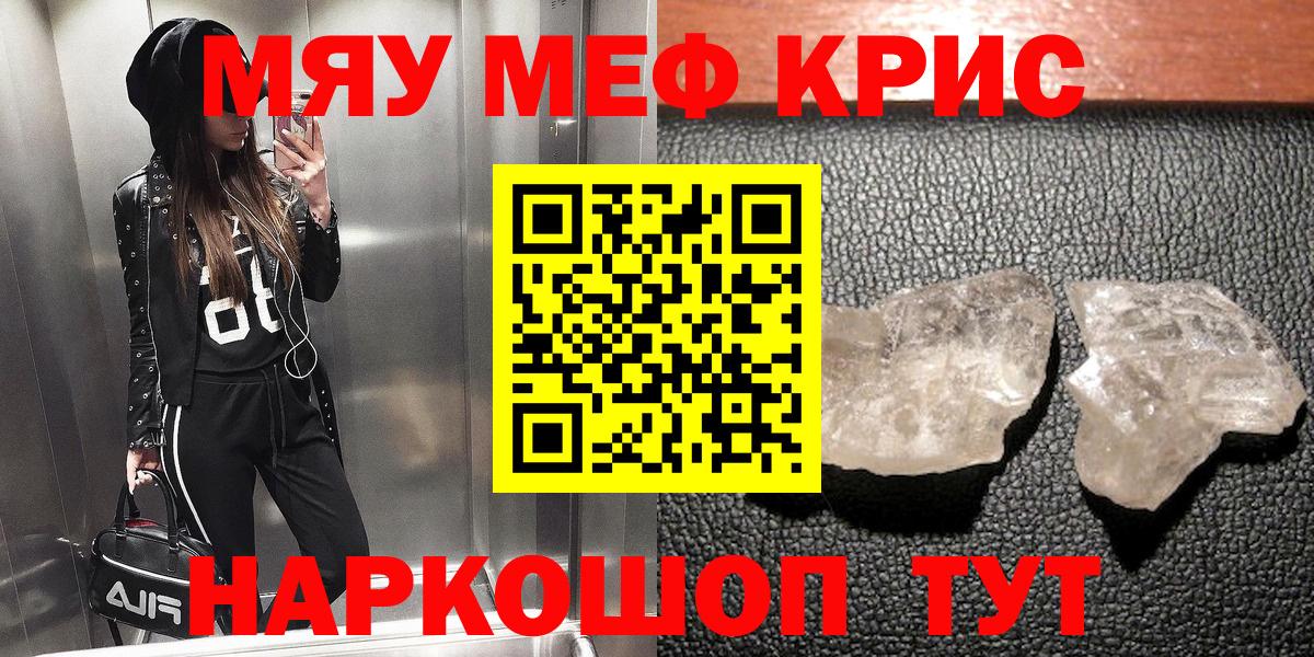 Мефедрон  МЕФ мука  МЕФ кристаллы  Вход с VPN  Янаул 