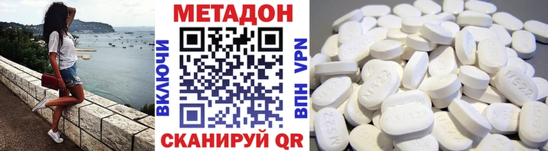 цены Янаул Метадон methadone