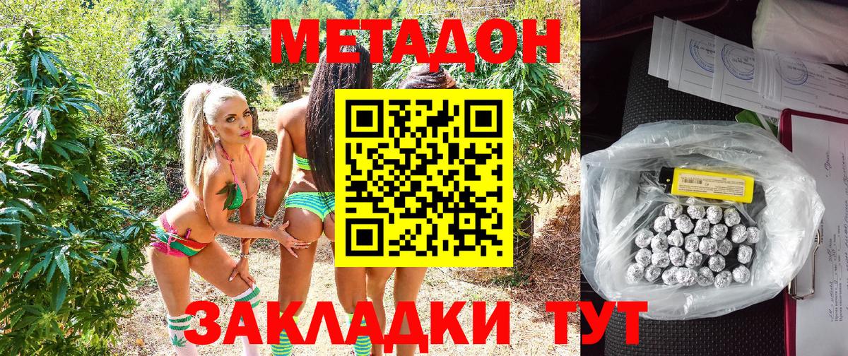 Метадон белоснежный  Вход с VPN  Янаул 