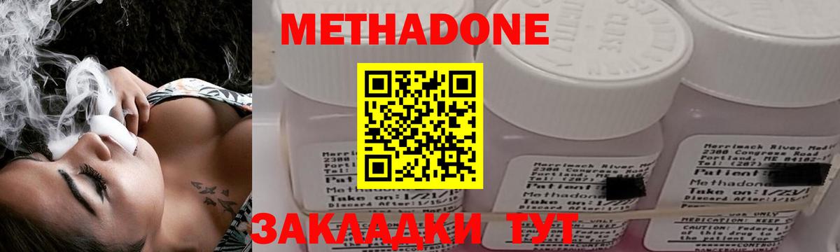 МЕТАДОН кристалл Янаул