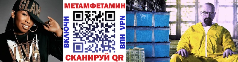 Метамфетамин Methamphetamine  Янаул 