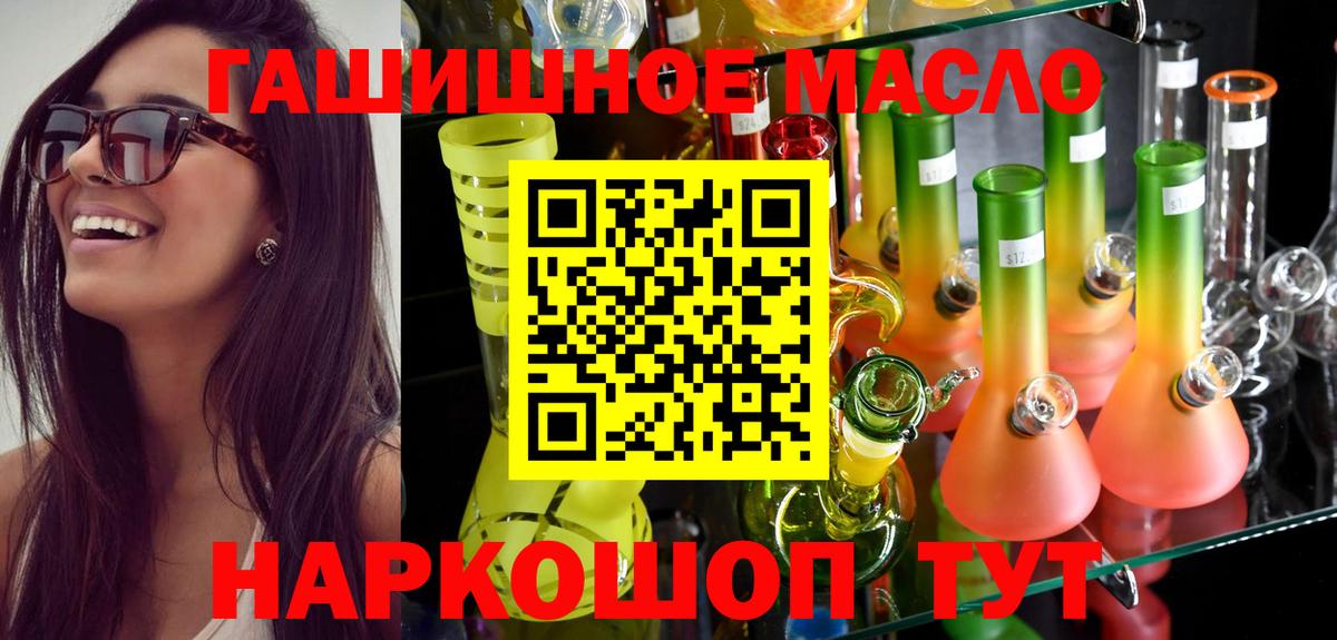 ТГК THC oil  Вход с VPN  Дистиллят ТГК вейп с тгк  Янаул 