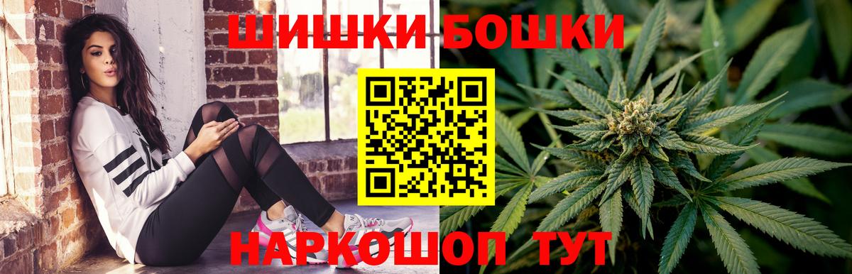 Янаул  Бошки Шишки VHQ  МАРИХУАНА Bruce Banner  Вход с VPN 